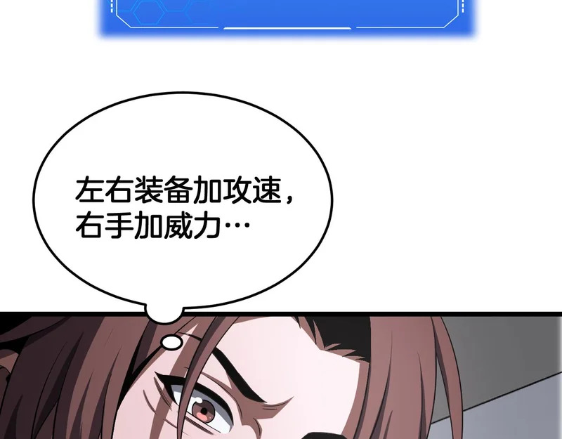 第110话 邪神仪式 第33页