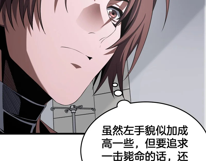 第110话 邪神仪式 第34页