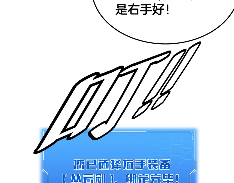 第110话 邪神仪式 第35页