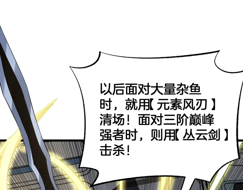 第110话 邪神仪式 第39页