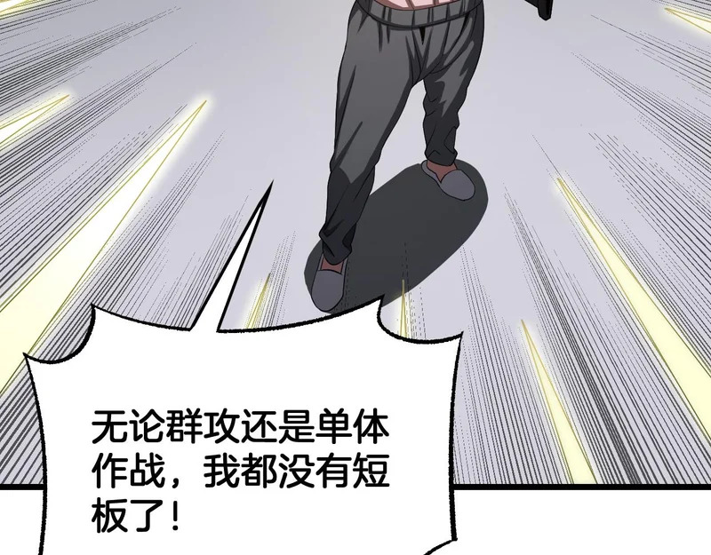 第110话 邪神仪式 第41页