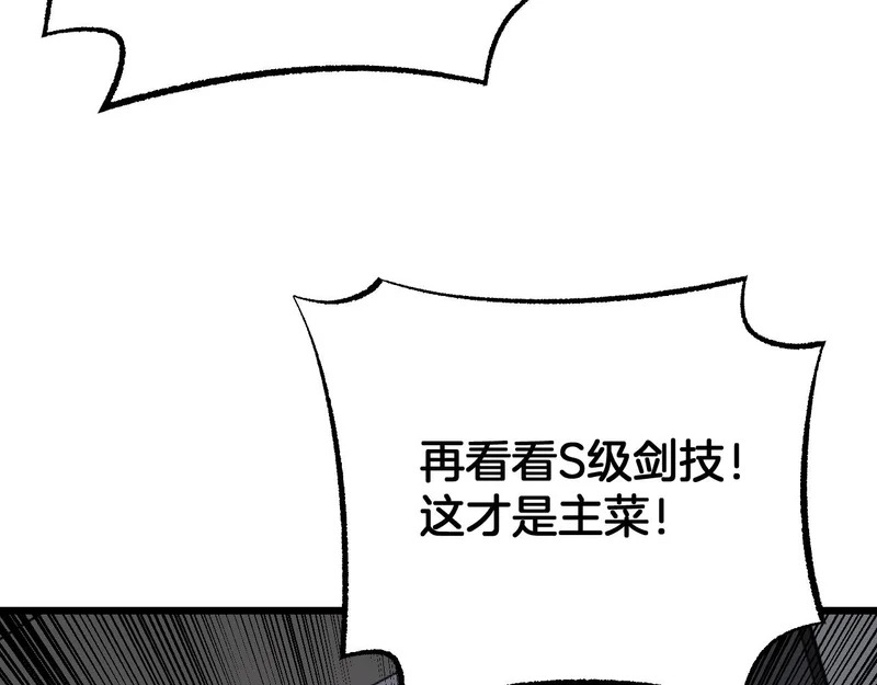 第110话 邪神仪式 第42页