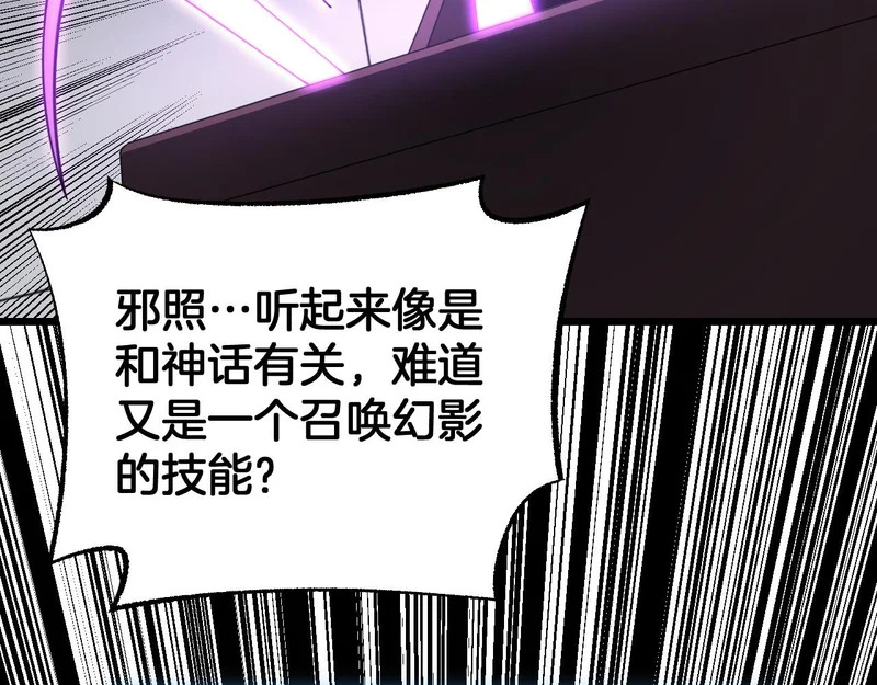 第110话 邪神仪式 第44页