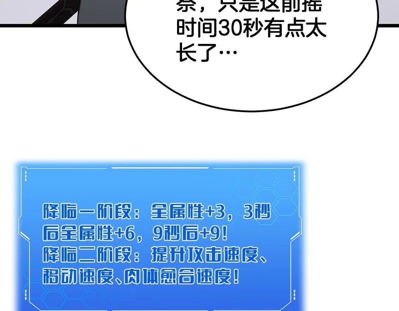 第110话 邪神仪式 第50页