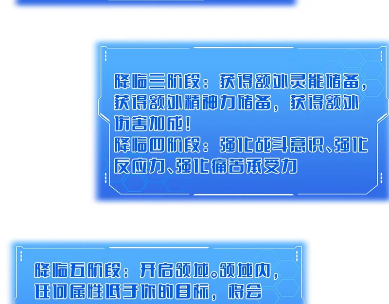 第110话 邪神仪式 第51页