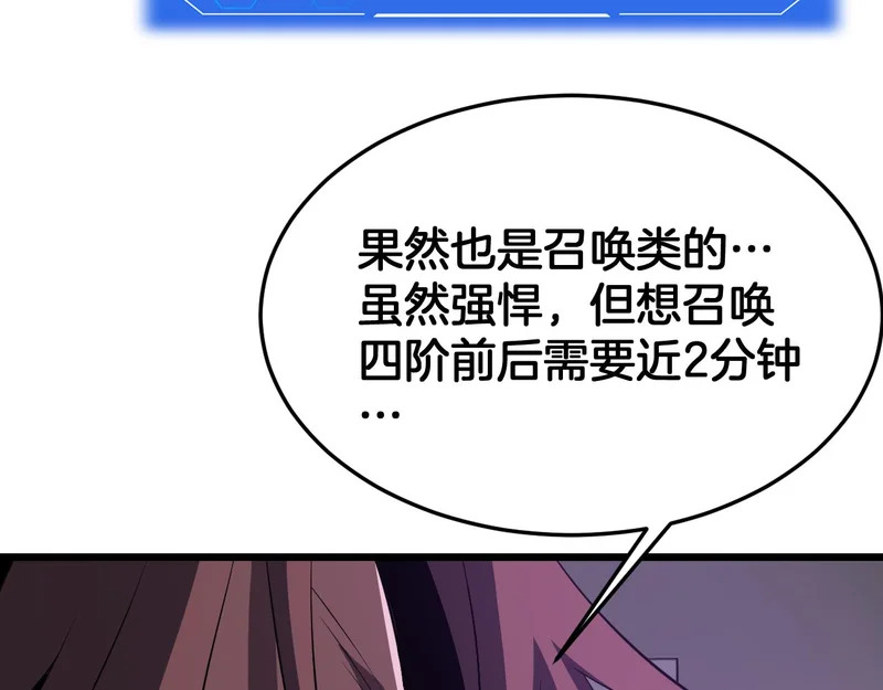 第110话 邪神仪式 第53页