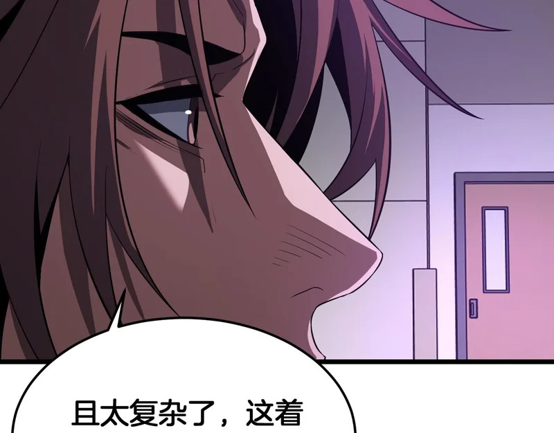 第110话 邪神仪式 第54页