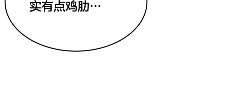 第110话 邪神仪式 第55页