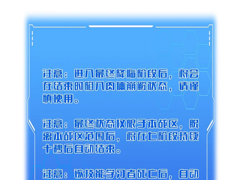 第110话 邪神仪式 第56页