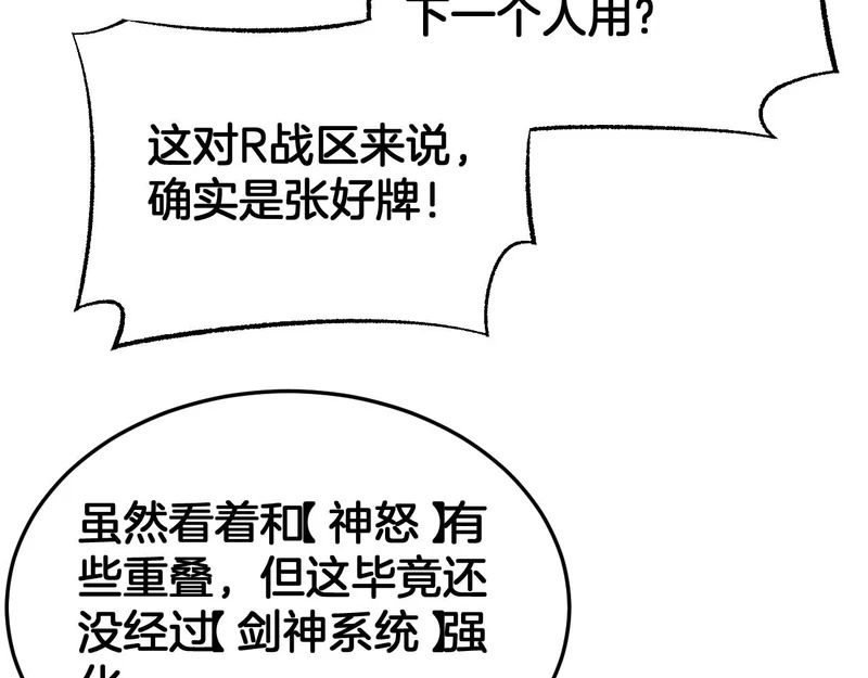 第110话 邪神仪式 第59页