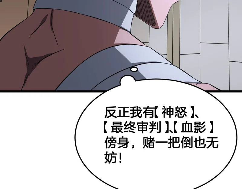 第110话 邪神仪式 第61页