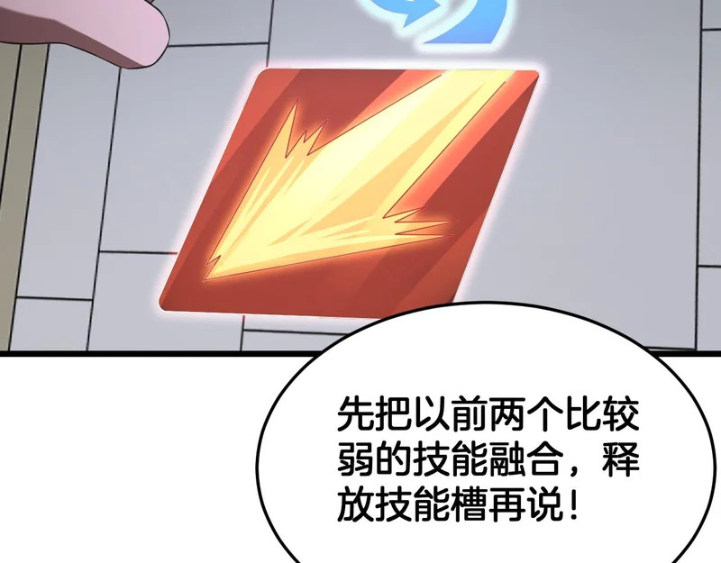 第110话 邪神仪式 第63页