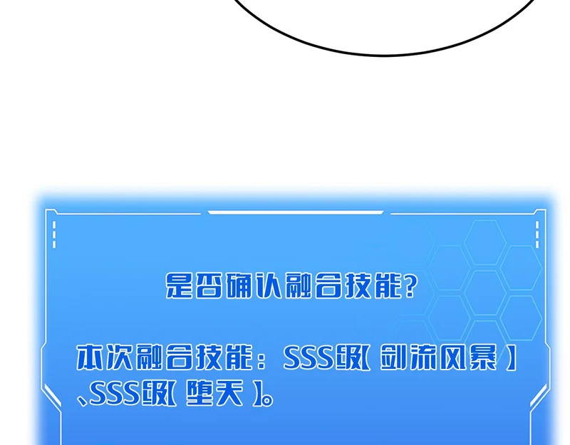 第110话 邪神仪式 第64页