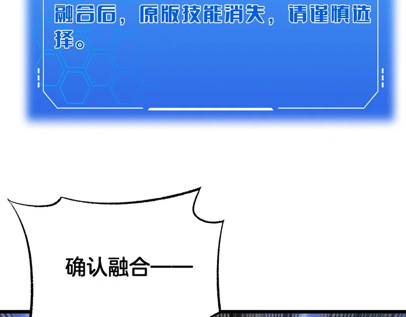第110话 邪神仪式 第65页
