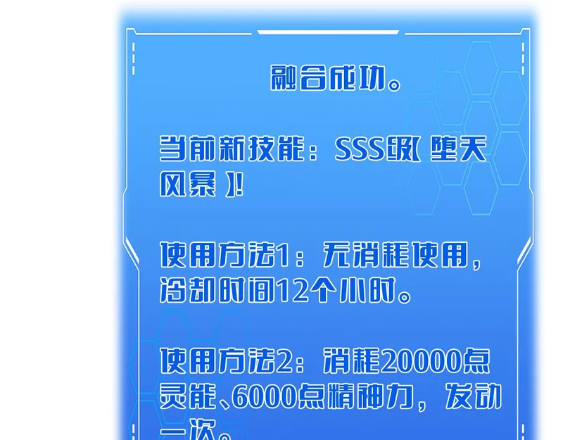 第110话 邪神仪式 第71页