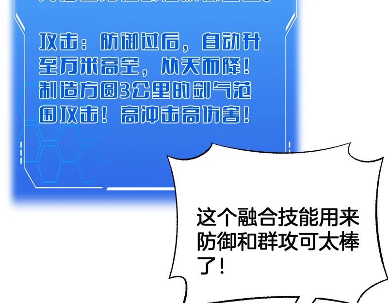第110话 邪神仪式 第74页