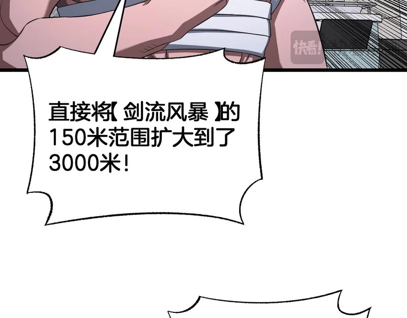 第110话 邪神仪式 第76页
