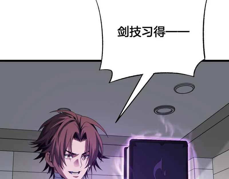 第110话 邪神仪式 第77页
