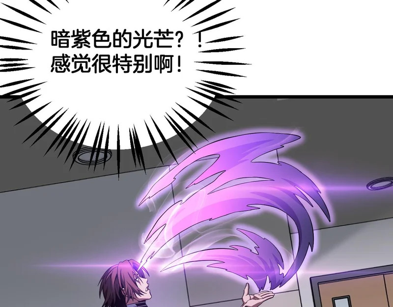 第110话 邪神仪式 第79页