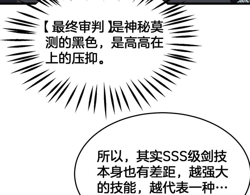 第110话 邪神仪式 第84页