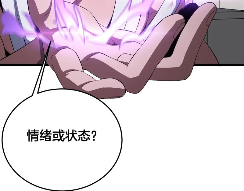 第110话 邪神仪式 第86页