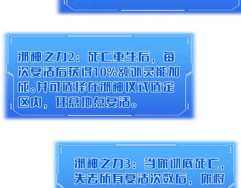 第110话 邪神仪式 第92页