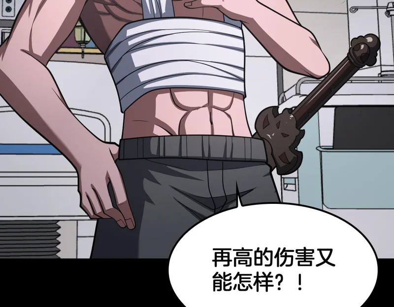 第110话 邪神仪式 第97页