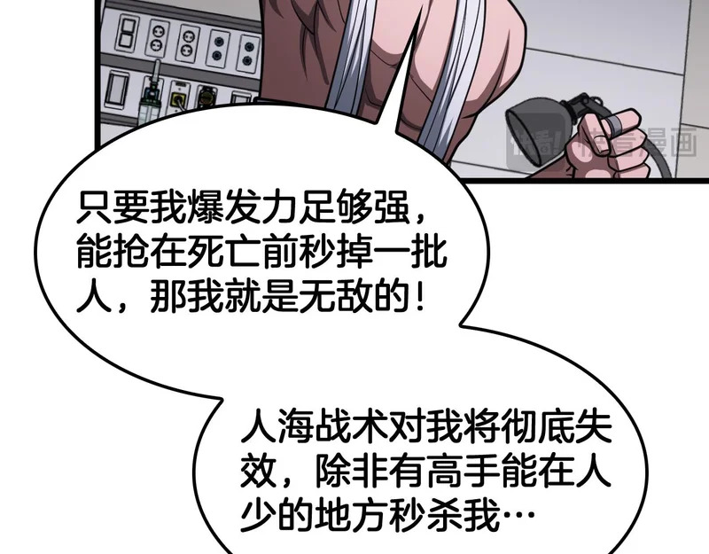 第110话 邪神仪式 第103页