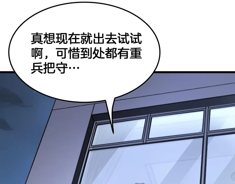 第110话 邪神仪式 第105页