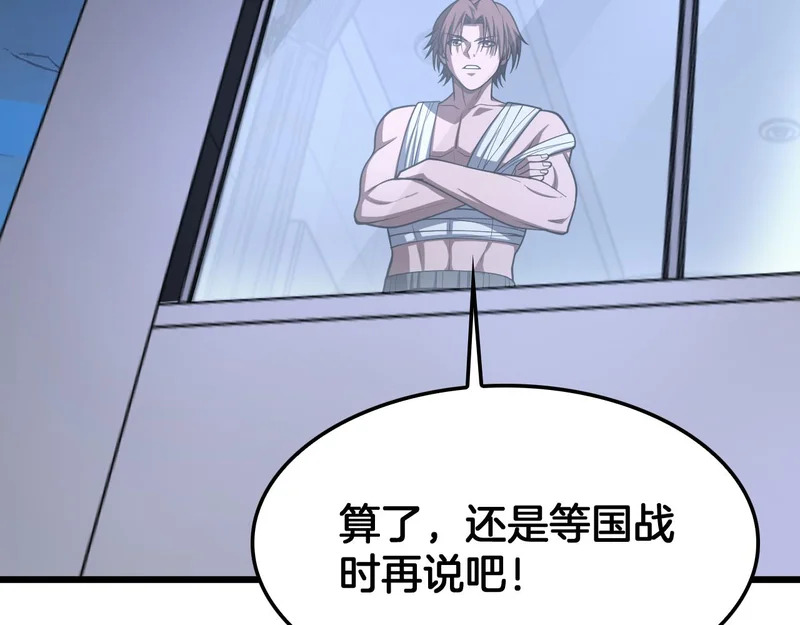 第110话 邪神仪式 第106页