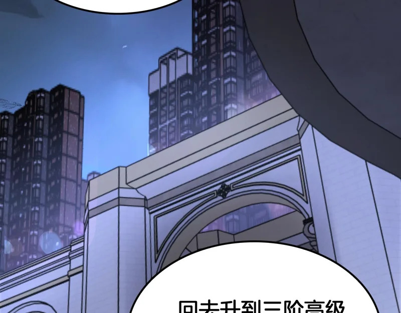 第110话 邪神仪式 第110页