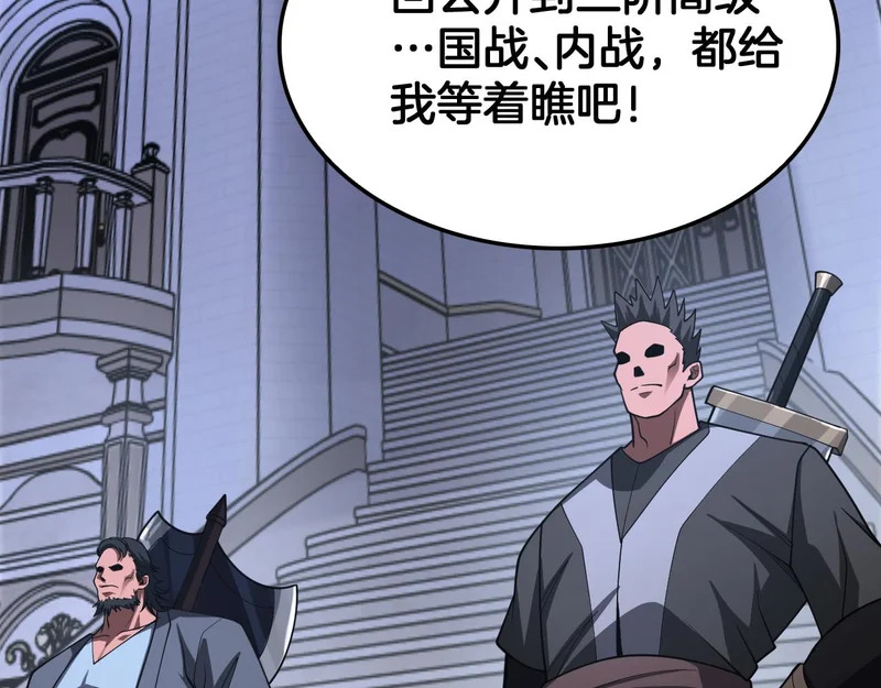 第110话 邪神仪式 第111页