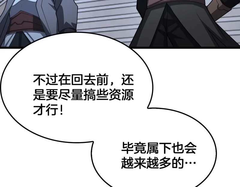 第110话 邪神仪式 第112页
