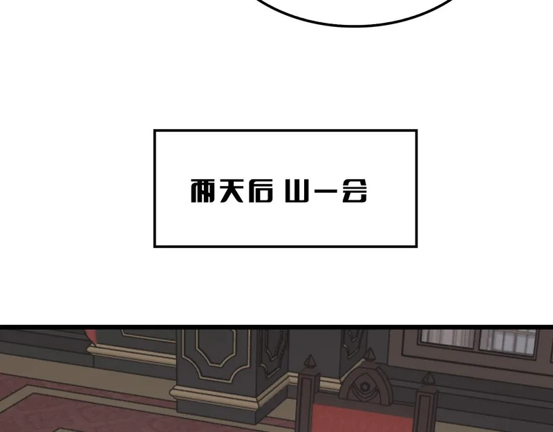 第110话 邪神仪式 第113页