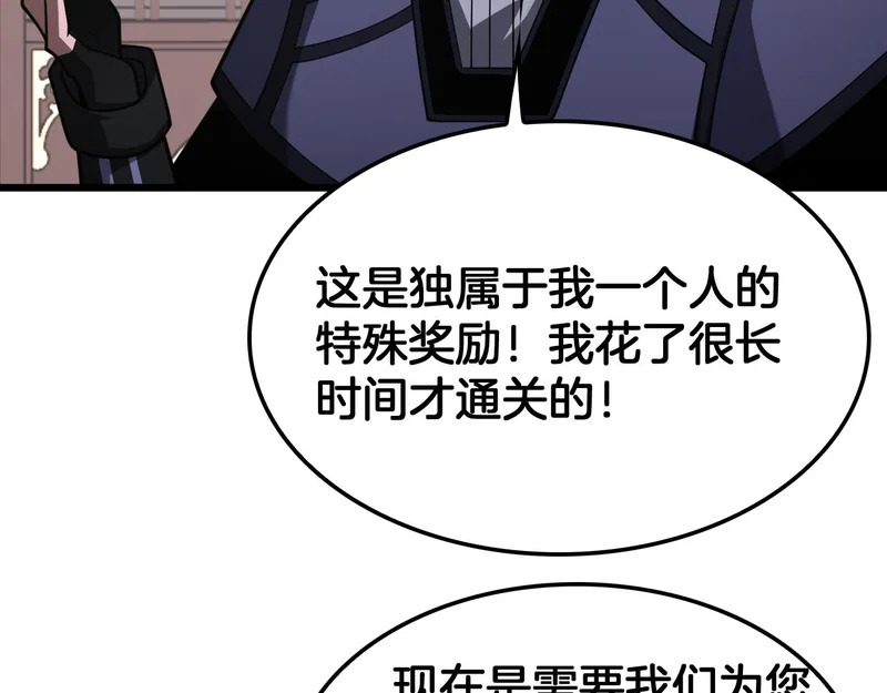 第110话 邪神仪式 第118页