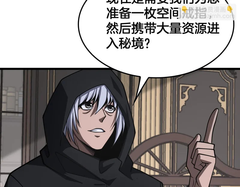 第110话 邪神仪式 第119页