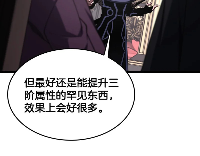 第110话 邪神仪式 第122页
