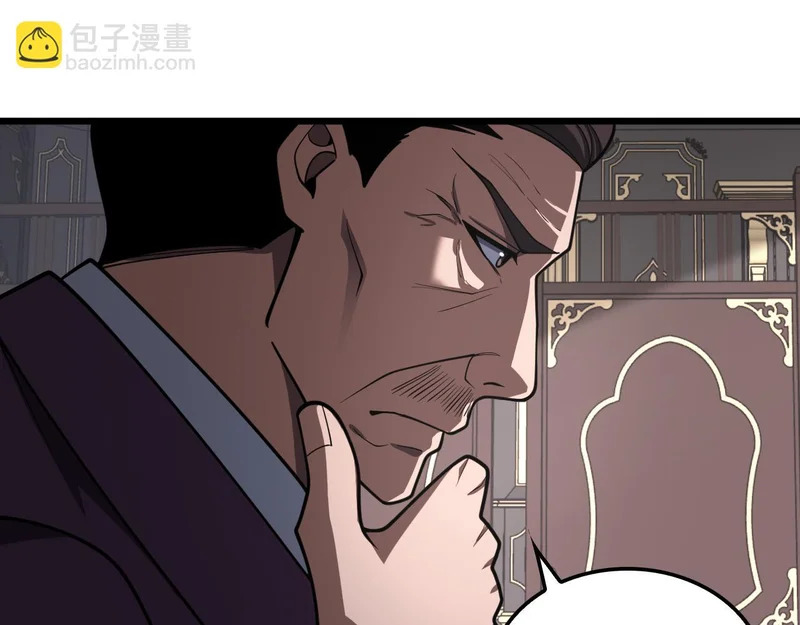 第110话 邪神仪式 第123页