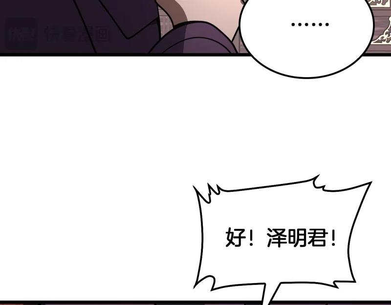 第110话 邪神仪式 第124页