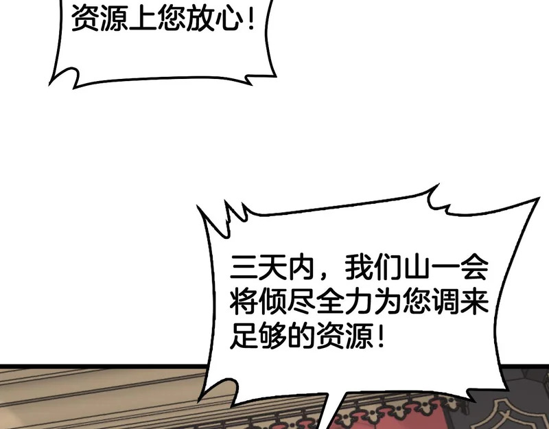 第110话 邪神仪式 第126页