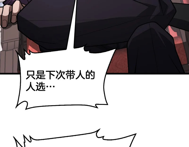 第110话 邪神仪式 第128页
