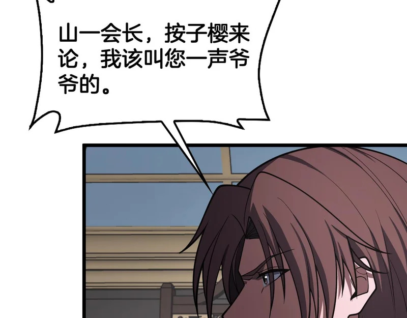 第110话 邪神仪式 第129页