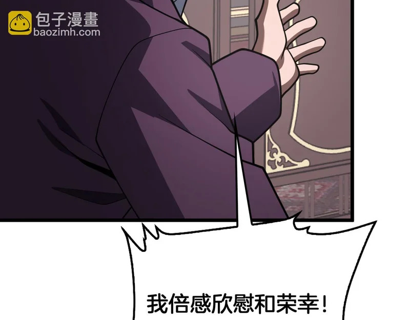 第110话 邪神仪式 第133页
