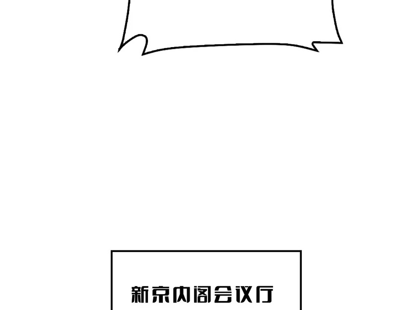 第110话 邪神仪式 第134页