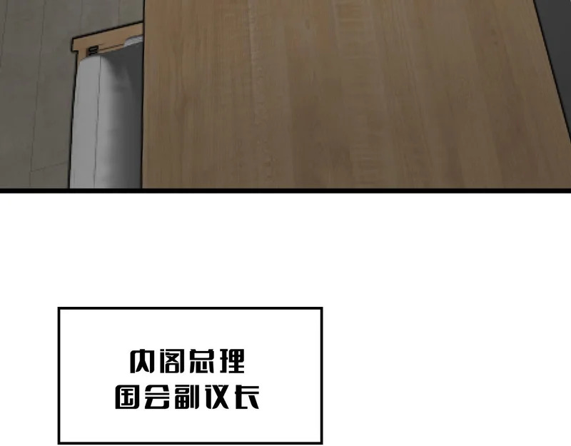 第110话 邪神仪式 第138页