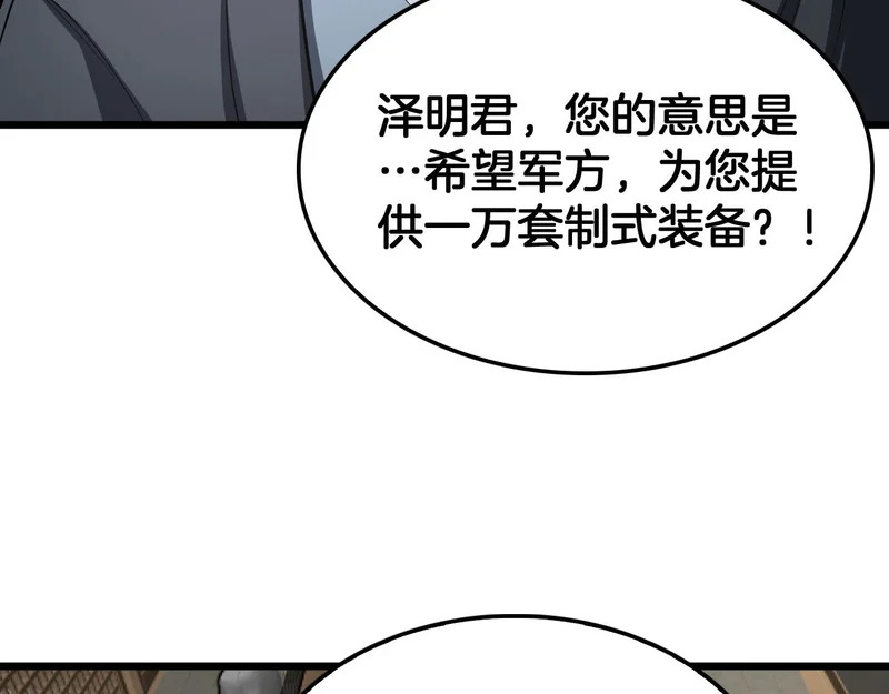 第110话 邪神仪式 第140页