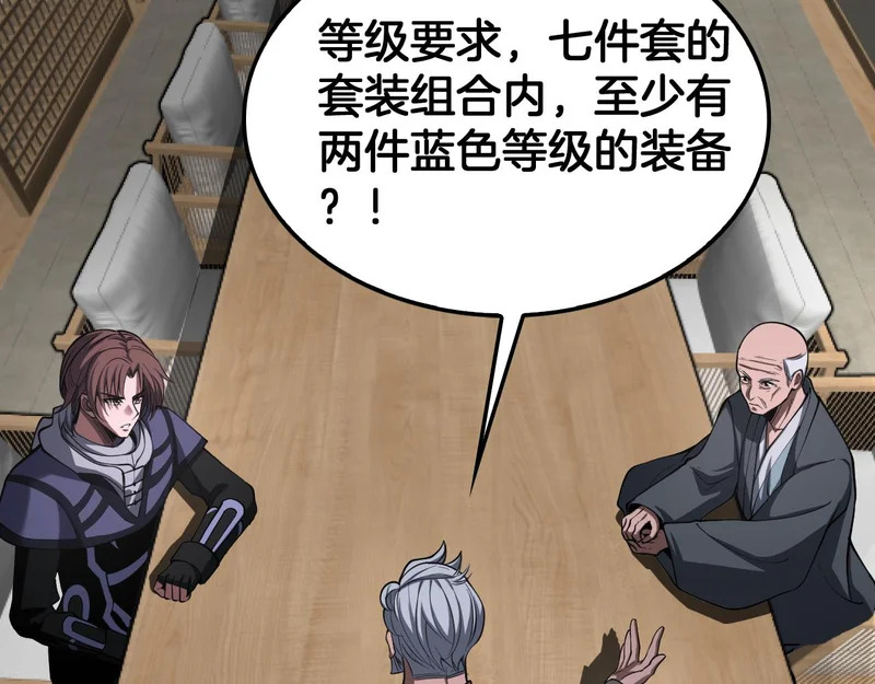 第110话 邪神仪式 第141页
