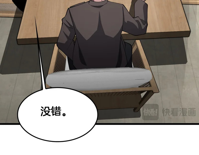第110话 邪神仪式 第142页