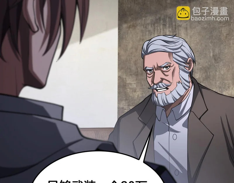 第110话 邪神仪式 第144页