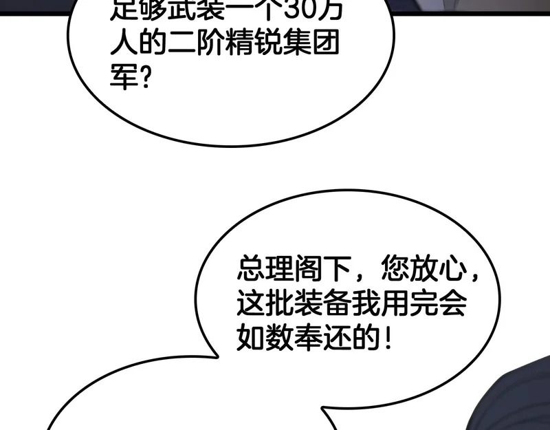 第110话 邪神仪式 第145页
